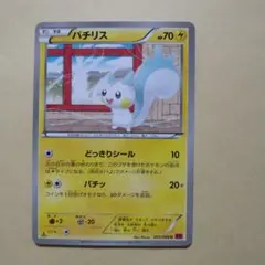 パチリス U XY4 ファントムゲート 025/088 - メルカリ