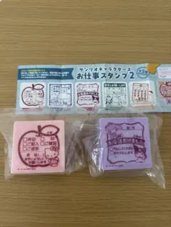 サンリオ お仕事スタンプ