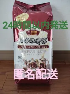 山本珈琲館 EUROPEAN BLEND 粉 1kg - メルカリ