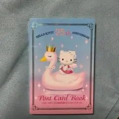 ハローキティ25周年記念ポストカードブック　一気に2000円お値下げします