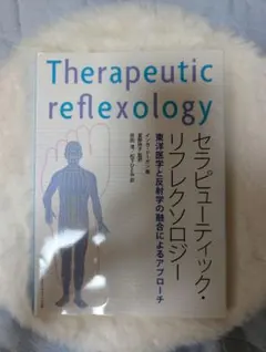 2026年最新】reflexologyの人気アイテム - メルカリ