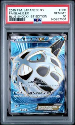 2026年最新】オニゴーリ psa10の人気アイテム - メルカリ
