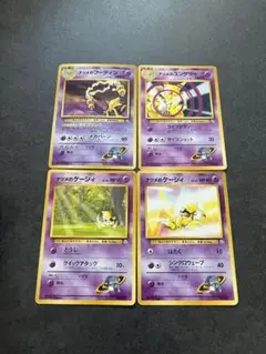 ナツメのフーディン、ユンゲラー、ケーシィ　ジム拡張第2弾 闇からの挑戦