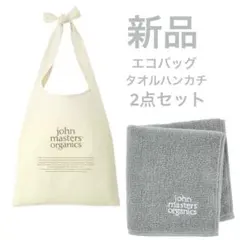 【新品】ジョンマスターオーガニック 今治タオルハンカチ＆エコバッグ セット