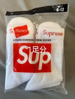 Supreme Hanes クルーソックス ホワイト 1足2枚