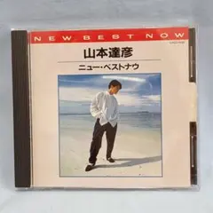 2026年最新】山本達彦の人気アイテム - メルカリ