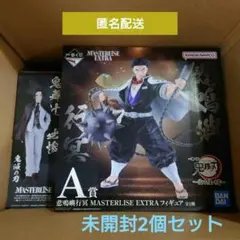 一番くじ 鬼滅の刃 悲鳴嶼行冥 鬼舞辻無惨 フィギュア セット