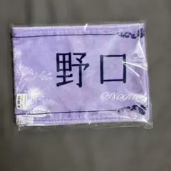 イコラブ 野口衣織 8周年ツアー タオル - メルカリ