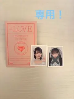 専用！！ ＝LOVE イコラブ idフォト 佐々木舞香