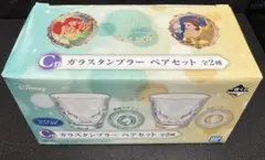 ディズニープリンセス C賞 ガラスタンブラー ペアセット　ベル アリエル