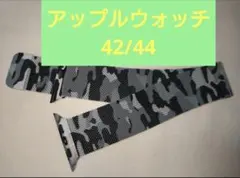 【新品】アップルウォッチベルト　マグネット　バンド　互換品　迷彩　42/44