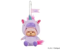 しなこちゃん×モンチッチ　SS顔でかキーチェーン （ユニコーン）