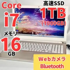 Core i7 SSD1TB メモリ16GB Windows11 ノートパソコン
