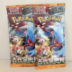 ポケモンカードゲーム 古代の咆哮 2パック