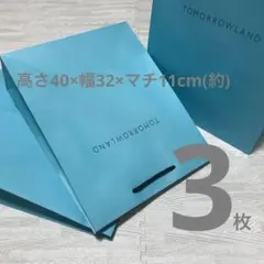 トゥモローランド　紙袋　3枚　ショッパー　ショップ袋