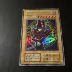 遊戯王OCG バンダイ版 ブラック・マジシャン 1998 - メルカリ