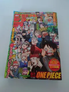 週刊少年ジャンプ 2023年 6・7号　綴じ込みカード付き