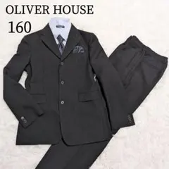 OLIVER HOUSE フォーマルスーツ 160A 5点セット 卒業式 入学式