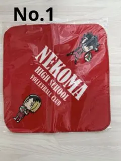 ハイキュー　音駒　ハンドタオル