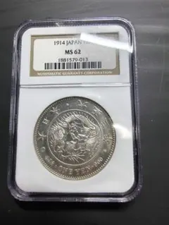 明治45年(1912) 一圓銀貨 NGC MS62 - メルカリ