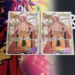 ゴール・D・ロジャー sec シークレットパラレル 2枚