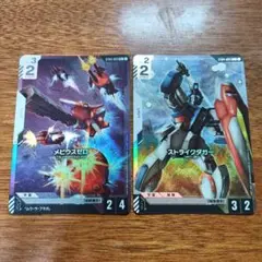 ストライクダガー C+　メビウスゼロ C+