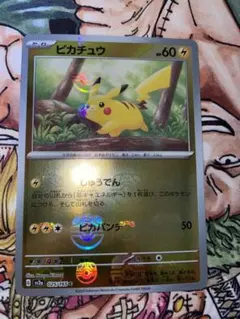 2026年最新】マスターボール ミラー ピカチュウの人気アイテム - メルカリ