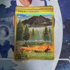 ポケモンカード グラビティーマウンテン UR