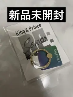 新品未開封 King & Prince Re:Sense スマホリング