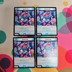 スクリプト