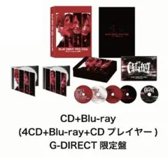 2026年最新】drive~glay complete best~の人気アイテム - メルカリ