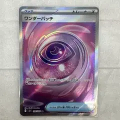 【ムニキスゼロ】 ワンダーパッチ 104/080 SR