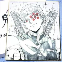 鬼滅の刃　宇髄天元　ufotable dining 複製ミニ色紙