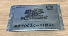 遊戯王OCG 20th ANNIVERSARY パック 遊戯王チップス