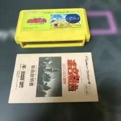 ⭐️ミロンの大冒険 HUDSON SOFT⭐️ 迷宮組曲・説明書付き。