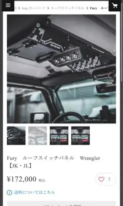 M*s様 Fury JKラングラー ルーフスイッチパネル M*s様 Fury JKラングラー ルーフスイッチパネル - メルカリ