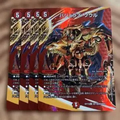 デュエルマスターズ バジュラズソウル MAXレア 3枚 - メルカリ