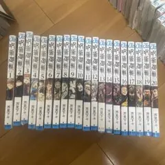 呪術廻戦 1巻〜20巻セット