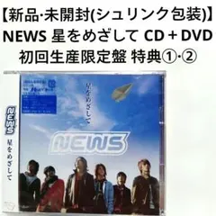 2026年最新】NEWSのCDの人気アイテム - メルカリ