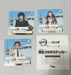 鬼滅の刃 × ANA 限定コラボステッカー 3枚セット