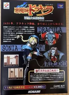 2026年最新】悪魔城ドラキュラ 漆黒たる前奏曲の人気アイテム - メルカリ