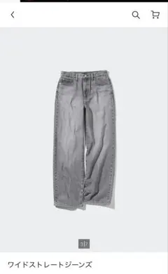 ワイドストレートジーンズ グレー(25インチ)