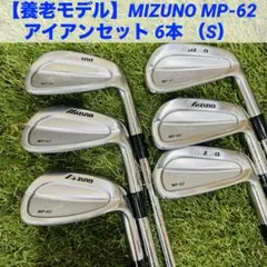 2025年最新】ミズノ MP-62の人気アイテム - メルカリ