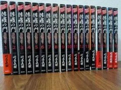 ☆全巻セット☆修羅の門 第弐門 1〜18巻 川原正敏 講談社 完結 漫画