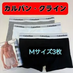 【Mサイズ】Calvin Klein ボクサーパンツ 3枚セット