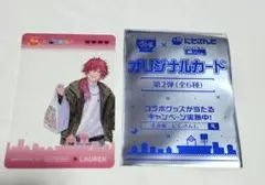 にじさんじ すき家 コラボカード ローレン