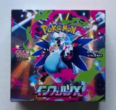 ポケモンカード インフェルノx シュリンク・ペリペリなし封入率一致
