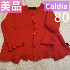 Caldia 赤いカーディガン 80