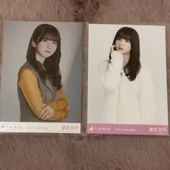 乃木坂46菅原咲月　生写真2枚セット