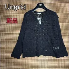 新品Uugrid / アングリッド　透かし編みレースアップニット